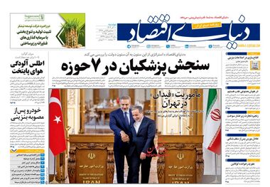 سود بنزین در جیب کالابرگ/ کیوسک امروز دوشنبه 10 آذر