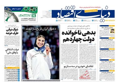 سکته بازار مسکن/ کیوسک 20 مرداد