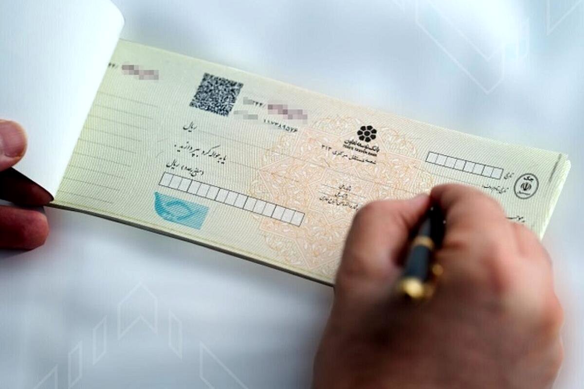 صدور چک برای این افراد مشروط شد