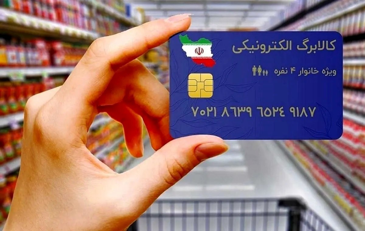 کدام دهک‌ها می‌توانند از کالابرگ الکترونیک استفاده کنند؟