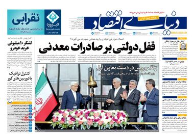 سفره میلیونی یلدا/ کیوسک امروز یکشنبه 30 آذر