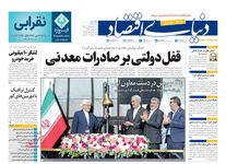 سفره میلیونی یلدا/ کیوسک امروز یکشنبه 30 آذر