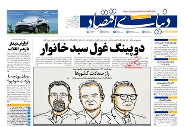 عبور مستاجران از پیک اجاره/ کیوسک 24 مهر