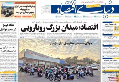 جا ماندن کالابرگ از ماراتن دلار/ کیوسک امروز چهارشنبه 4 شهریور