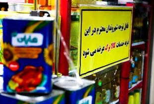 حذف کالابرگ چهار دهک؛ موافقان و مخالفان طرح مشخص شدند
