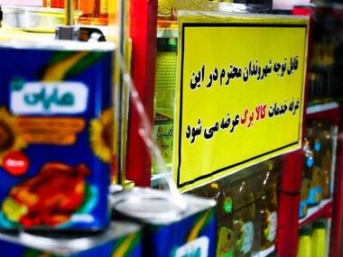 حذف کالابرگ چهار دهک؛ موافقان و مخالفان طرح مشخص شدند

