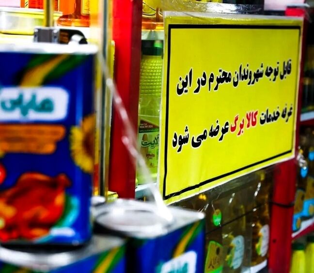حذف کالابرگ چهار دهک؛ موافقان و مخالفان طرح مشخص شدند
