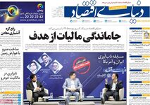 نابرابری در مالکیت خودرو/ کیوسک امروز یکشنبه 25 مرداد