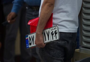 مراکز تعویض پلاک تعطیل شد