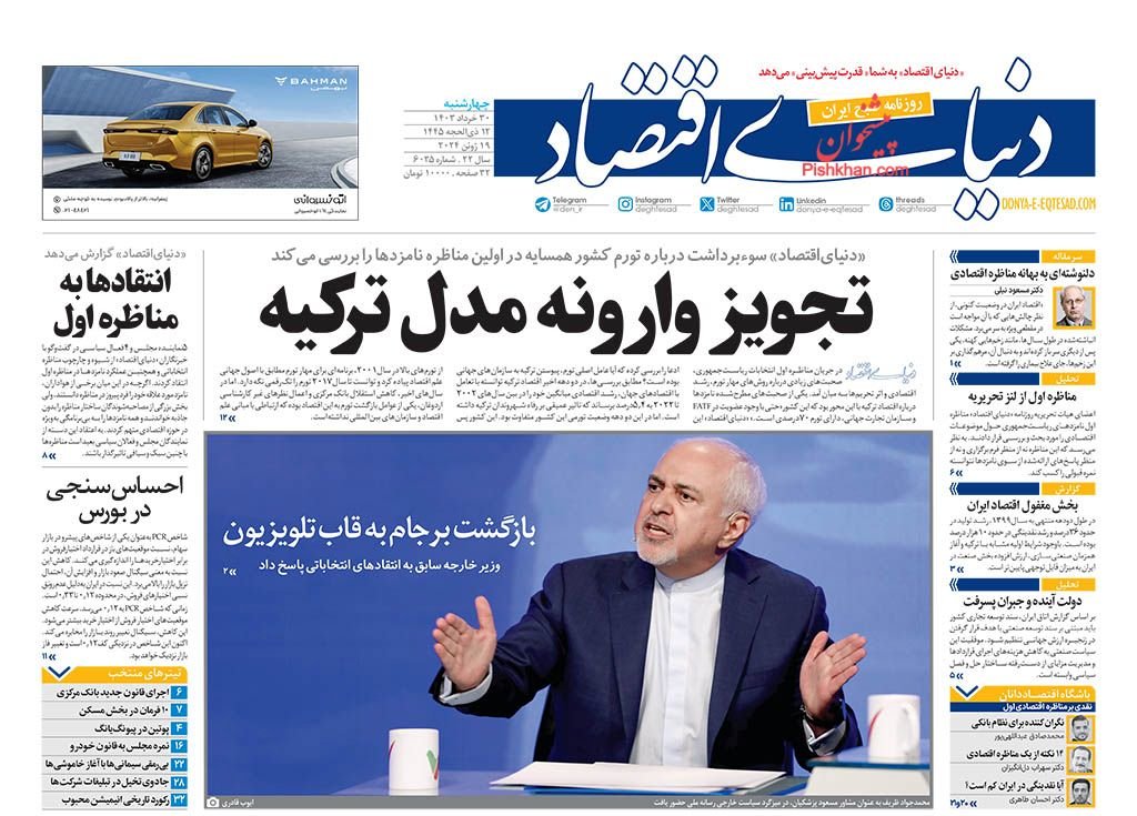 وعده افزایش سرعت اینترنت/ کیوسک 30 خرداد