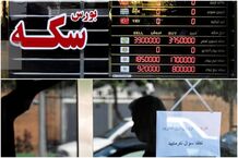 داستان طلا و سکه 24 ساعت بعد ترور سید حسن نصرالله