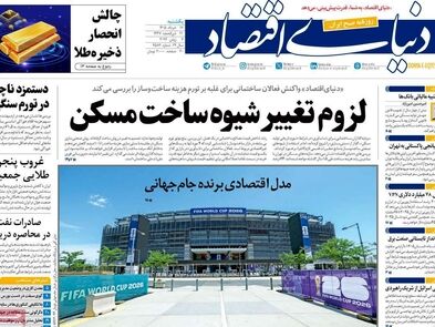 سناریو جدید کالابرگ/ کیوسک امروز یکشنبه 17 خرداد