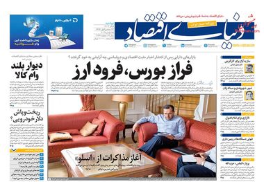بورس در سقف تاریخی 1403/ کیوسک 5 آذر