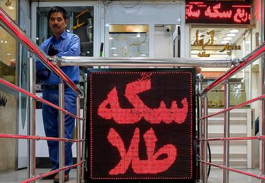 قیمت طلا، سکه، دلار و یورو امروز چهارشنبه 5 شهریور 1404/ طلا و سکه در مدار صعودی