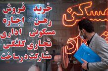 مهاجرت اجباری مستاجران با شوک جنگ و بیکاری