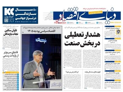 آتش‌بازی قیمت‌ها/ کیوسک امروز شنبه 6 دی