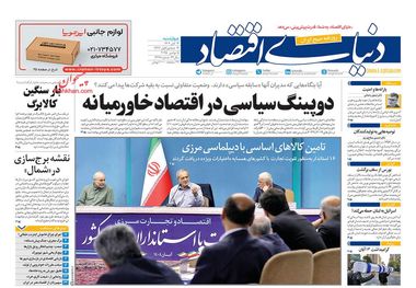 بار سنگین کالابرگ/ کیوسک امروز چهارشنبه 14 آبان