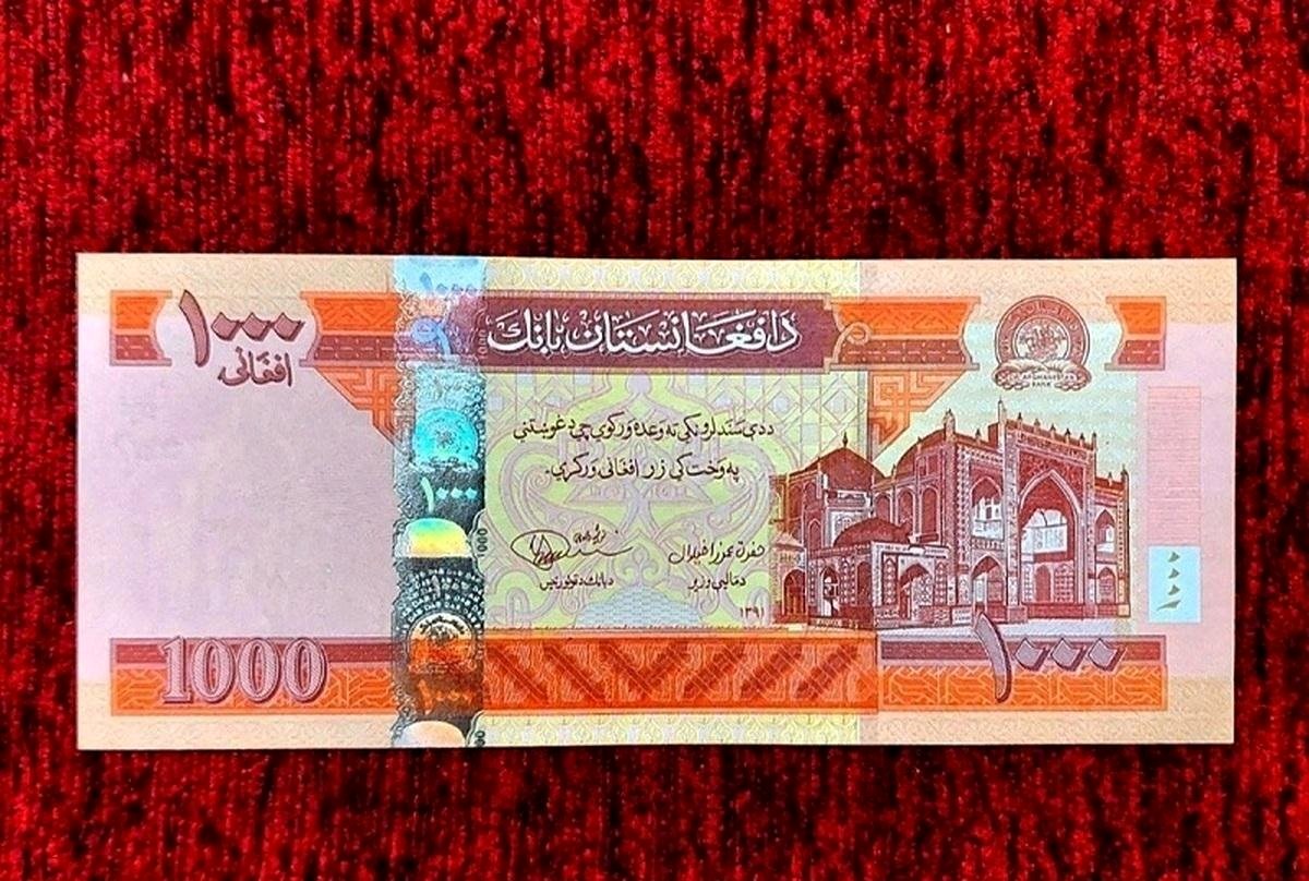 قیمت افغانی افغانستان امروز یکشنبه 4 خرداد ۱۴۰۴