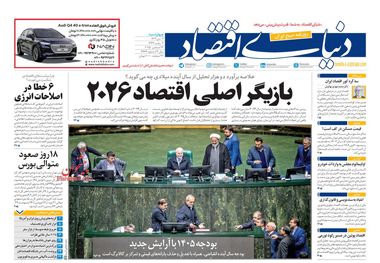 مرگ خاموش مسکن/ کیوسک امروز چهارشنبه 3 دی