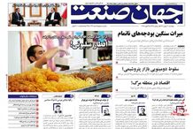 افطار میلیونی/ کیوسک امروز پنجشنبه 30 بهمن