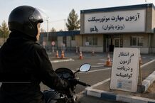 گواهینامه‌ای میان وعده و ابلاغ؛ انتظار بانوان موتورسوار به پایان می‌رسد؟