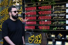 حراج سکه بانک مرکزی؛ سه ترس بزرگ برای خریداران