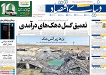 انتظار میلیونی برای کالابرگ/ کیوسک امروز شنبه 27 تیر 
