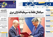 سراب ارزانی خودرو/ کیوسک امروز پنجشنبه 31 اردیبهشت
