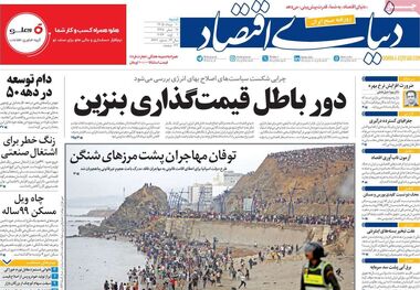 دور باطل قیمت‌گذاری بنزین/ کیوسک امروز شنبه 10 مرداد