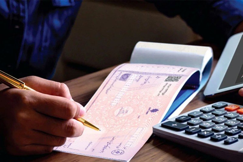 شرایط تحویل دسته چک اعلام شد/ چطور دسته چک بگیریم؟