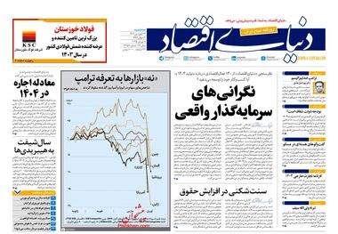 زنگ خطر قطعی اینترنت زده شد/ کیوسک امروز سه‌شنبه 19 فروردین