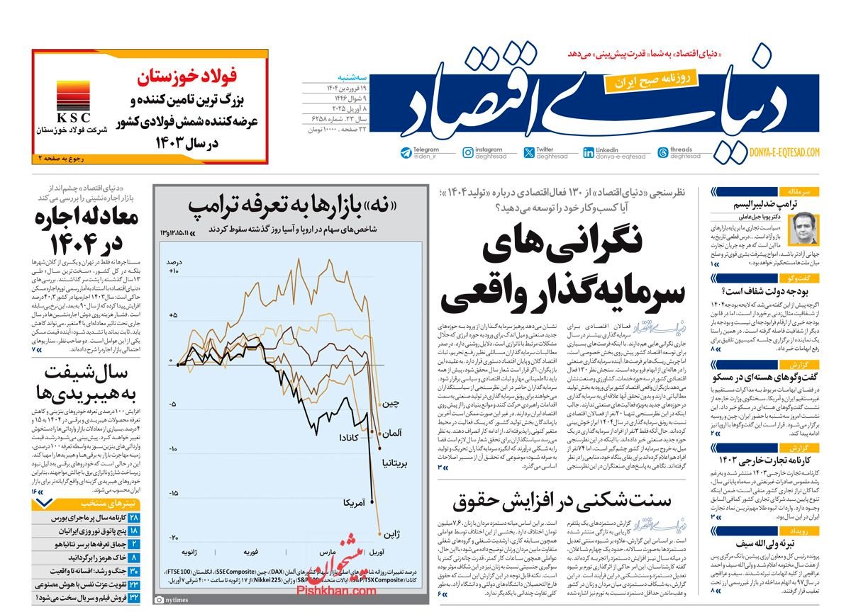 زنگ خطر قطعی اینترنت زده شد/ کیوسک امروز سهشنبه 19 فروردین