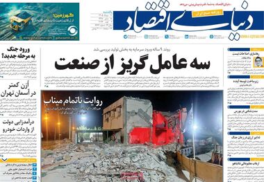 دو چهره متقاوت از بورس/ کیوسک امروز یکشنبه 11 مرداد