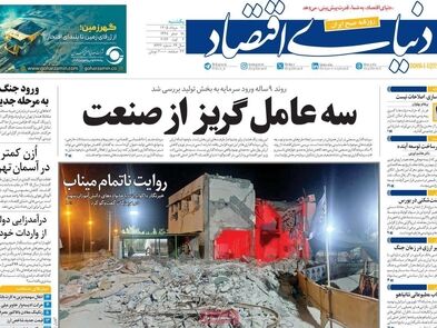 دو چهره متقاوت از بورس/ کیوسک امروز یکشنبه 11 مرداد