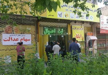  سهام عدالت در شب یلدا برای چه کسانی واریز می‌شود؟