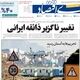 زنگ تفریح در محاصره گرانی/ کیوسک امروز یکشنبه 29 شهریور