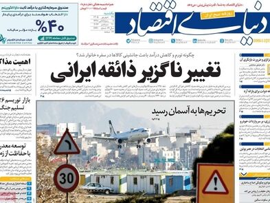 زنگ تفریح در محاصره گرانی/ کیوسک امروز یکشنبه 29 شهریور