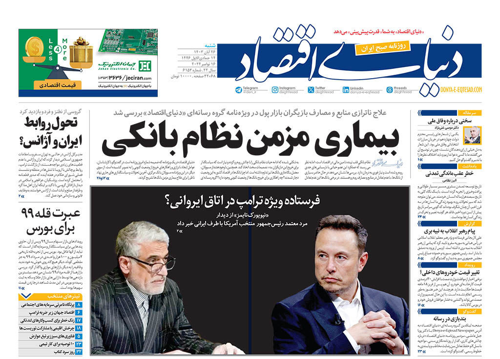 بورس کالا یا ماشین تولید تورم؟/ کیوسک 26 آبان