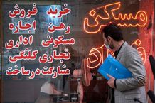 بازار مسکن در سال آینده؛ گران‌تر از همیشه!