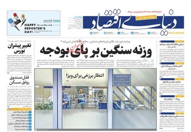 پایان امپراطوری صاحبخانه‌ها/ کیوسک 17 مرداد