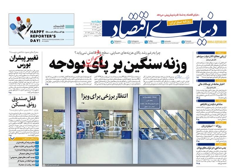 پایان امپراطوری صاحبخانه‌ها/ کیوسک 17 مرداد