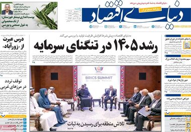 کالابرگ در تلاطم تورم/ کیوسک امروز یکشنبه 22 شهریور
