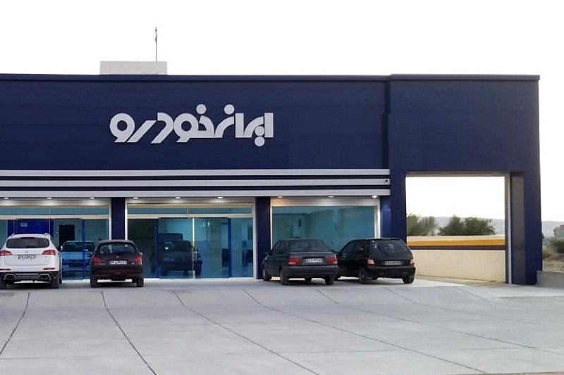 فروش فوری ایران‌خودرو مرداد 1403 آغاز شد