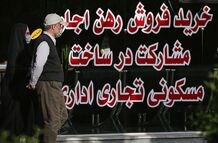 بازار مسکن در مسیر معکوس طلا و ارز