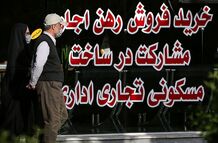 فرمول جدید محاسبه نرخ کمیسیون املاک