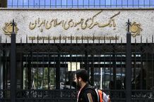 تصمیم جدید بانک مرکزی برای مرکز مبادله ارز و طلا