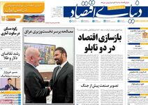 سونامی قیمت در بازار خودرو/ کیوسک امروز چهارشنبه 9 اردیبهشت