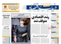 برنج در آستانه بحران جدید/ کیوسک امروز سه‌شنبه 1 مهر