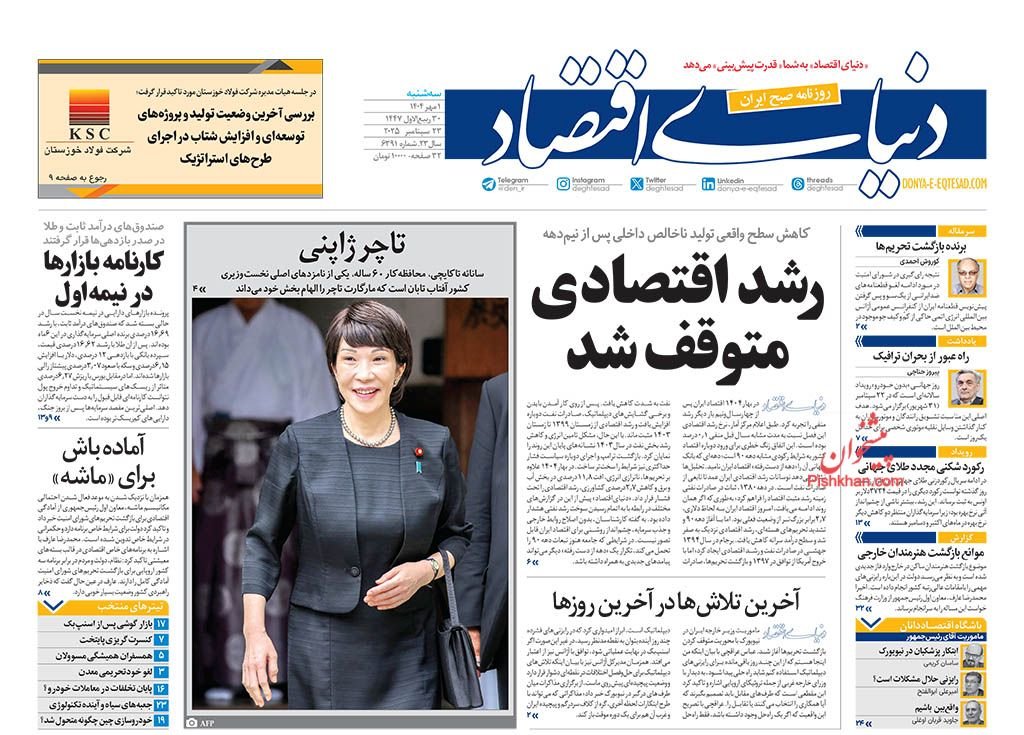 برنج در آستانه بحران جدید/ کیوسک امروز سه‌شنبه 1 مهر