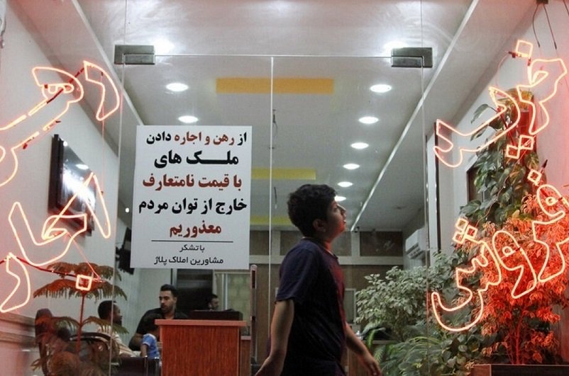 اجاره آپارتمان نقلی در بریانک؛ رهن یکخوابه با کمتر از 400 میلیون تومان